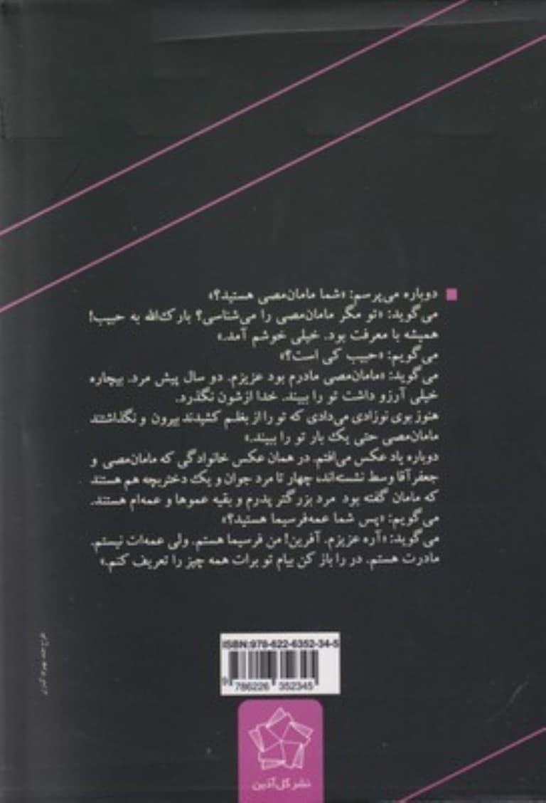 بعضی از آدم‌ها حوا هستند