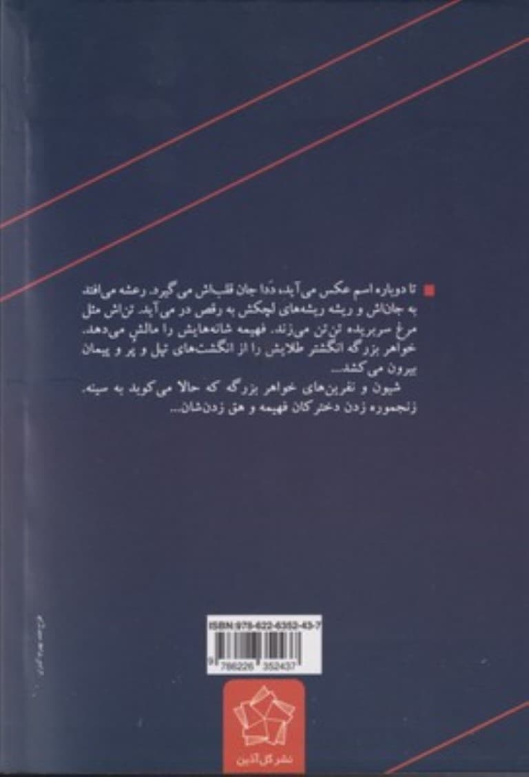 مردی با کیف قرمز ماچویی