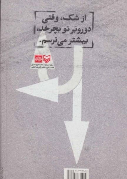 ارتداد
