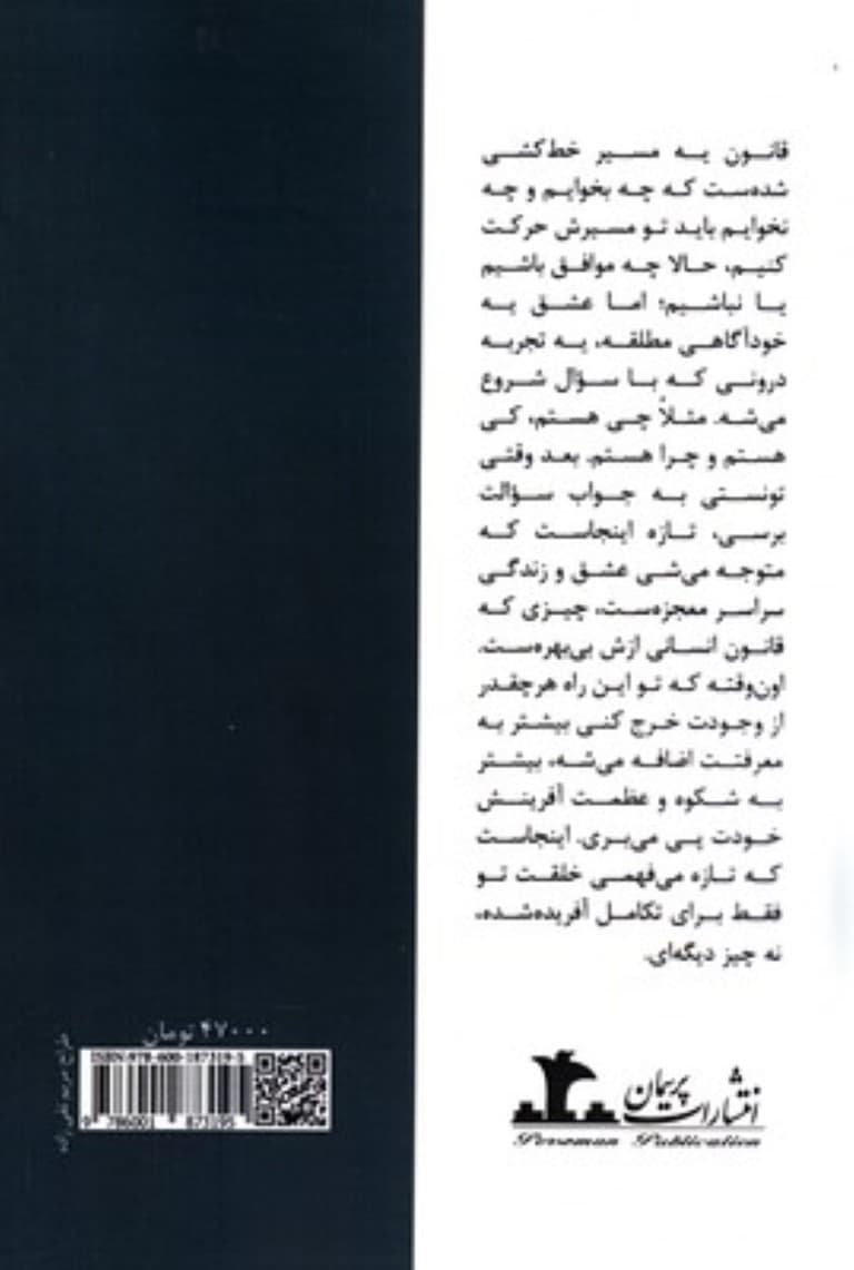 در تقابل زندگی