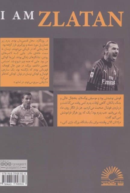 من زلاتان هستم