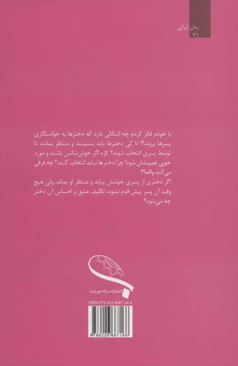 پشت پرده مه