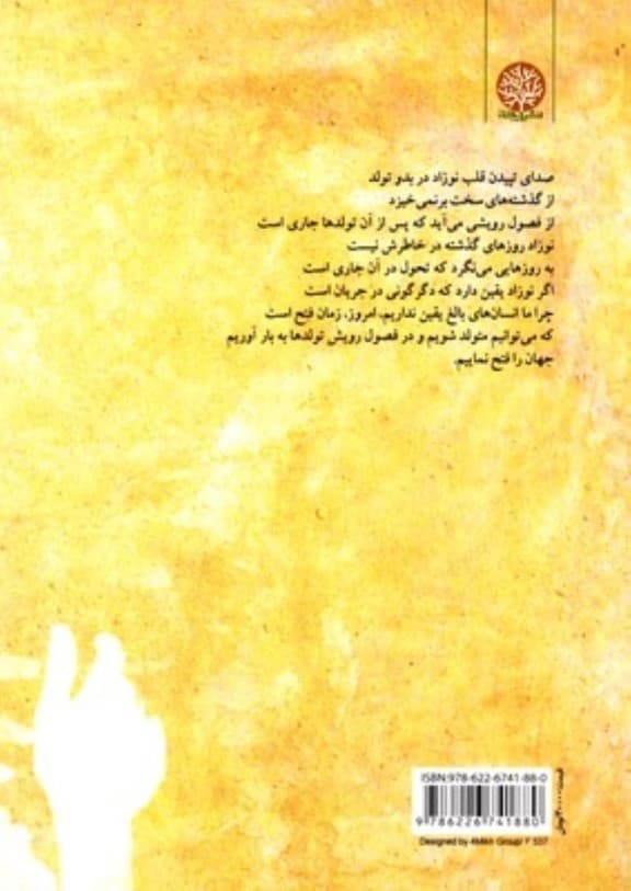 همه عالم یقین است وبس