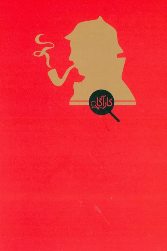 وحشت در خیابان وست اند