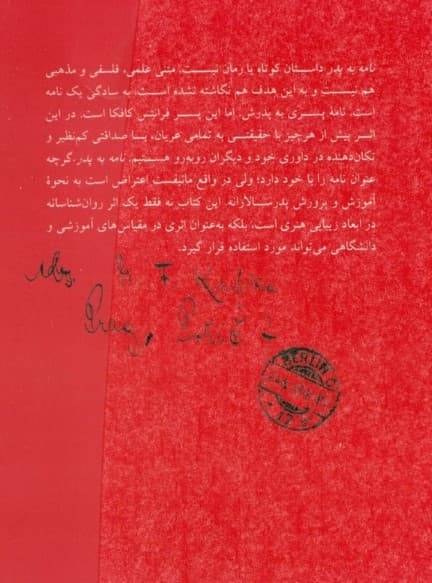 نامه به پدر