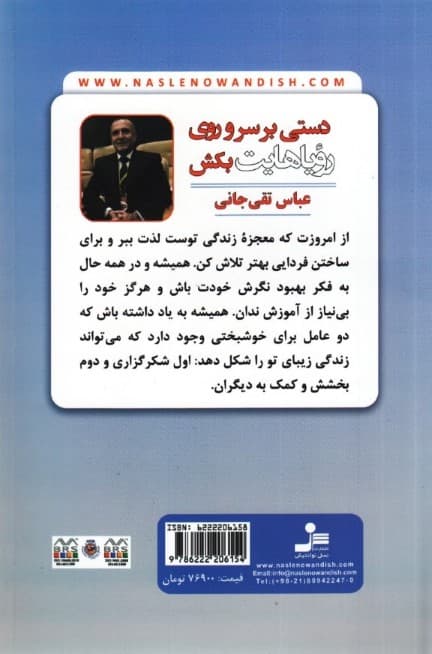 دستی بر سر و روی رویاهایت بکش (هرروزمان را چگونه آغاز کنیم)