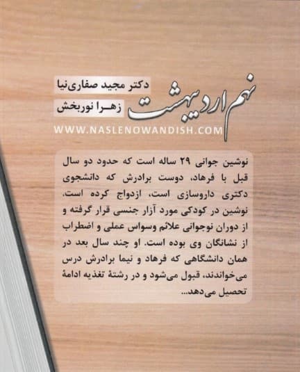 نهم اردیبهشت