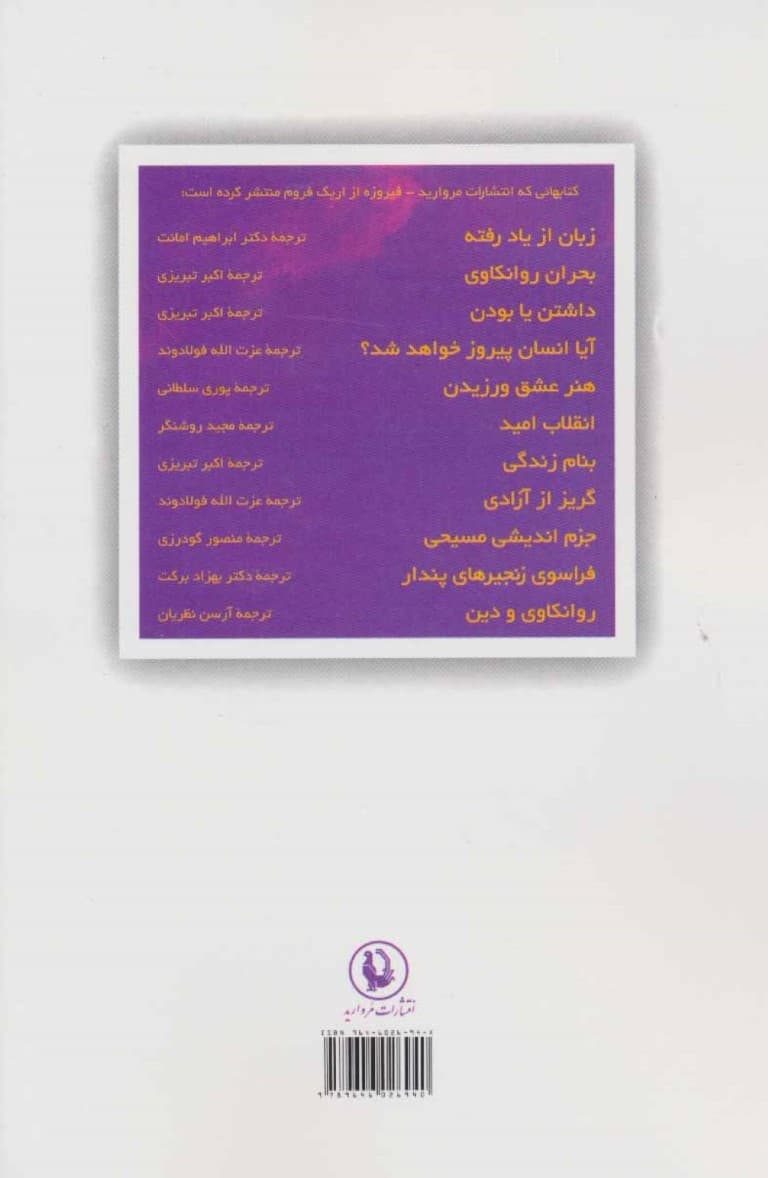 انقلاب امید