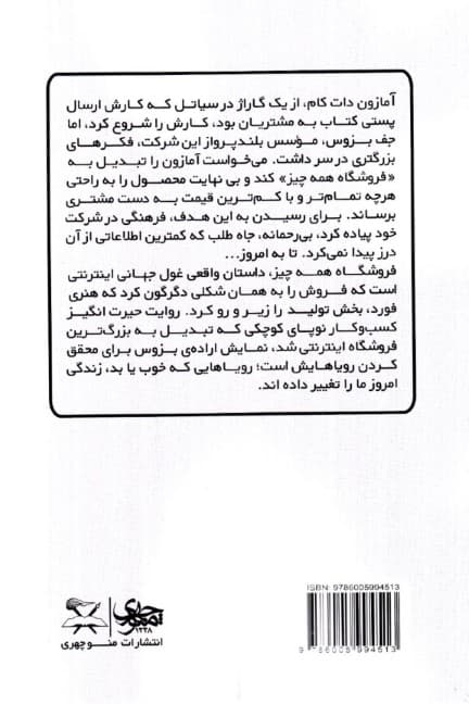 فروشگاه همه چیز