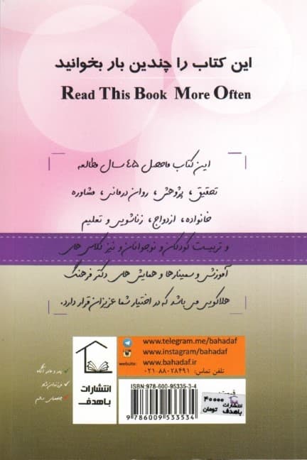 چرا ازدواج چرا طلاق