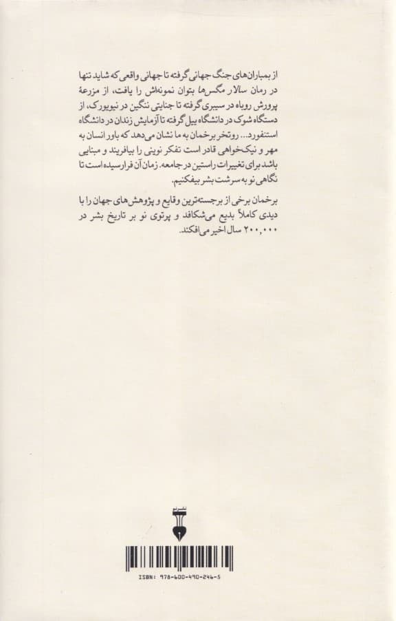 آدمی 1 تاریخ نویدبخش