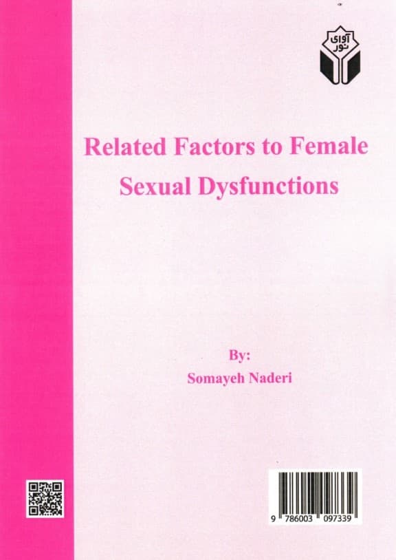 عوامل مرتبط با کژکاری‌های جنسی زنان