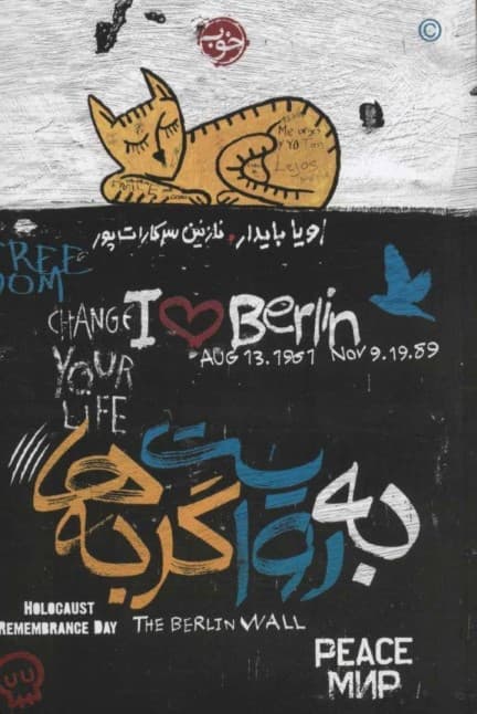 به روایت گربه‌ها