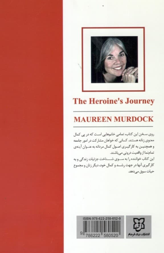 ژرفای زن بودن