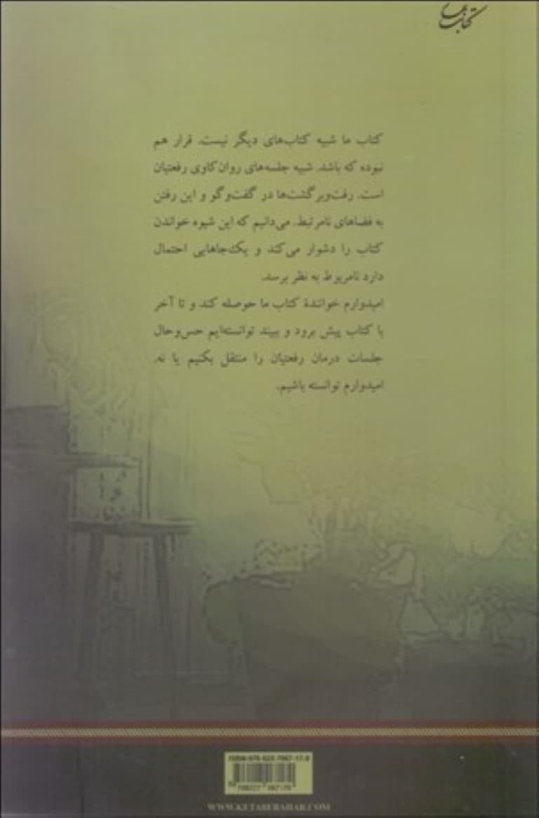 از آسمان‌های دور تا اتاق درمان (8 گفتگو با عبدالحسین رفعتیان)