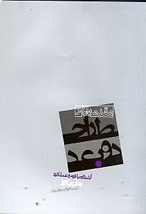 مقدمه‌ای بر طراحی 2 بعدی (آشنایی با فرم و عملکرد)