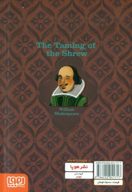 رام کردن زن سرکش (شکسپیر خندان 6)