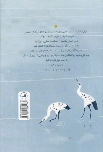 ذن هنر ساده زیستن