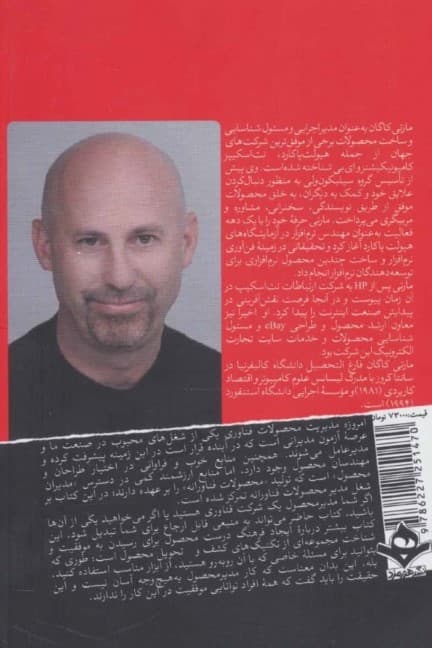 الهامبخش (راز ورمزهای خلق محصولات الهامبخش)