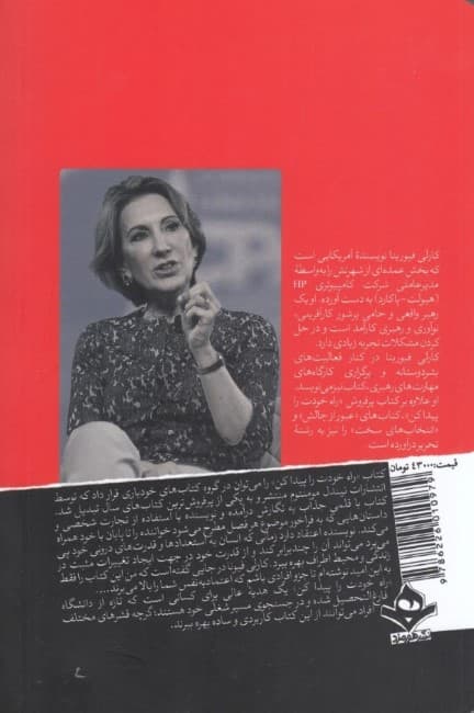 راه خودت را پیدا کن (استعدادهای نهفته خود را شکوفا کنید)