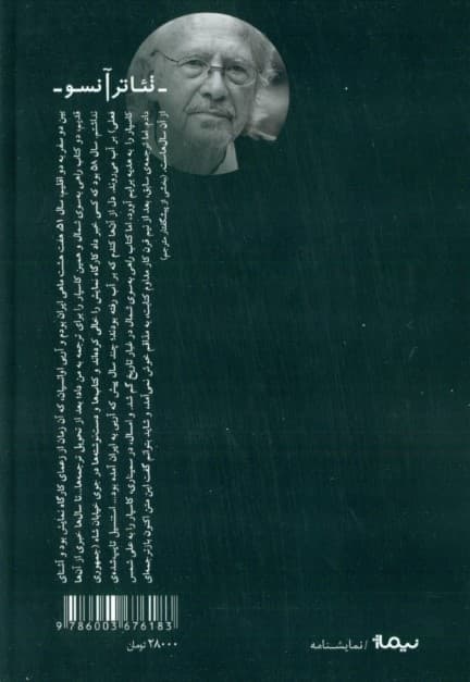 کاسپار (نمایشنامه)