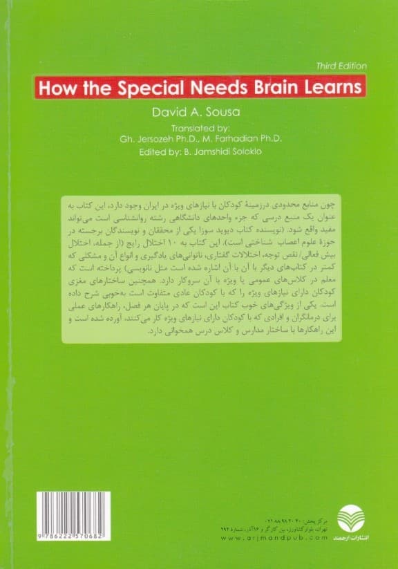 یادگیری در کودکان با نیازهای ویژ0
