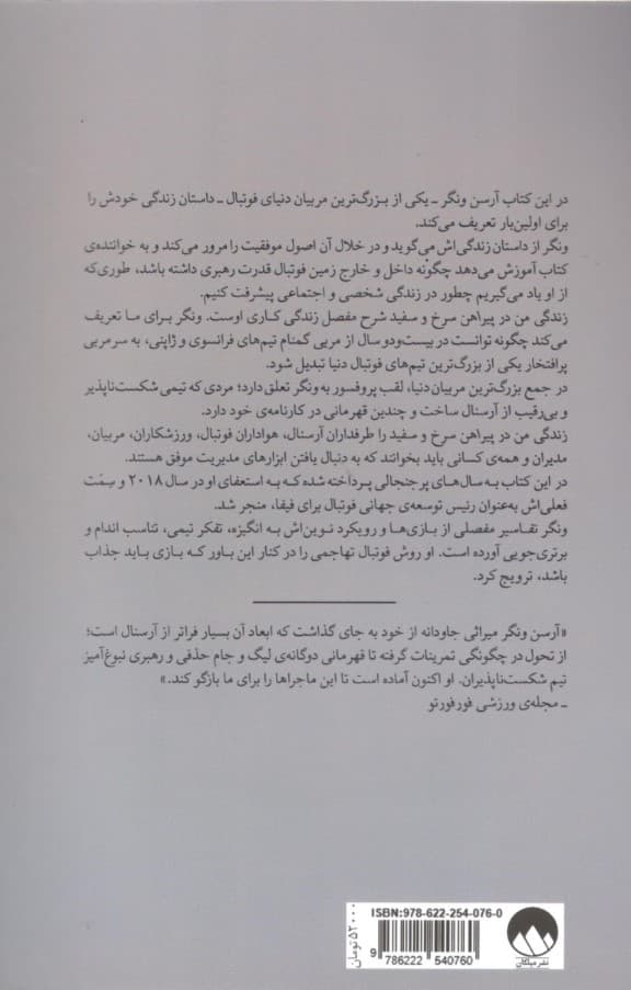 زندگی من در پیراهن سرخ و سفید
