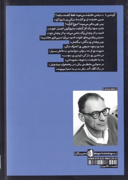 پس از سقوط (نمایش‌نامه)