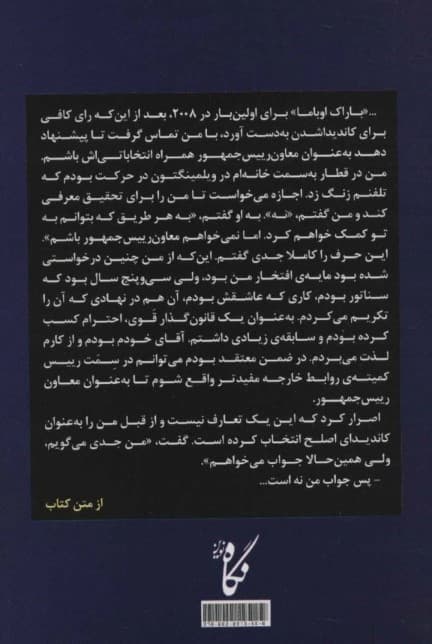 به من قول بده پدر (1 سال امیدواری سختی و هدف والا)