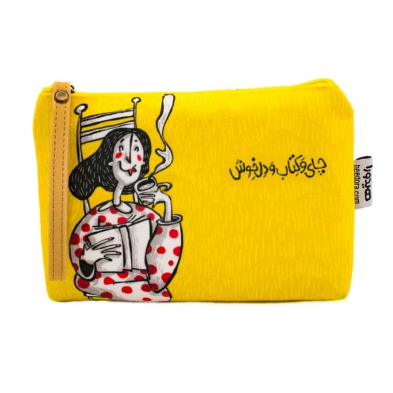 کیف لوازم آرایش چای و کتاب