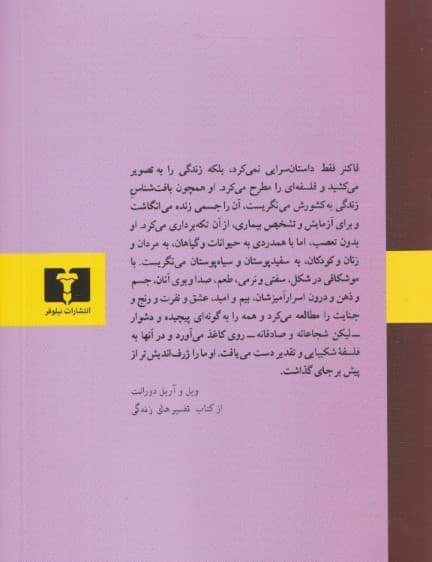 خشم و هیاهو