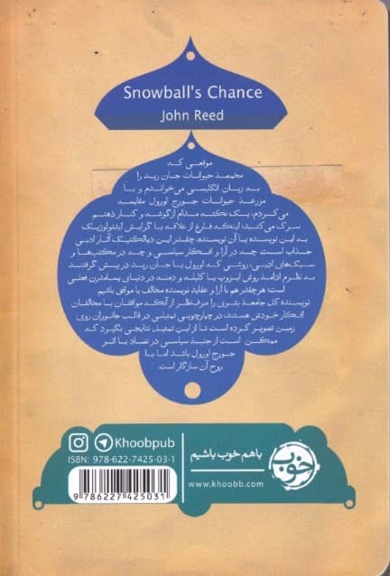 مخمصه حیوانات (ماجراهایی دیگر از مزرعه حیوانات)