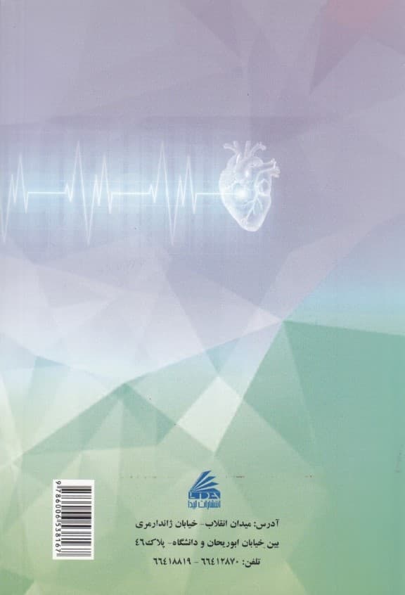 استرس دلیل اصلی همه بیماری‌ها