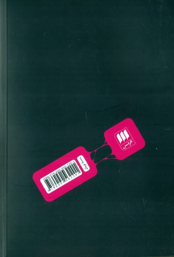 راه حل داستان