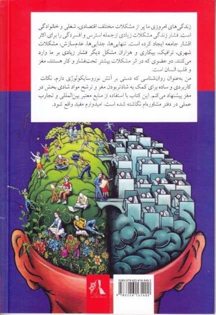 چگونه مغز خستهام را شاد کنم