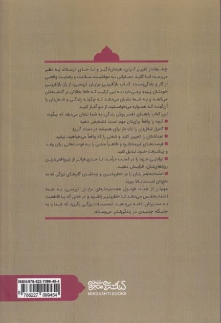 بازآفرینی (چگونه ادامه زندگی‌تان را به بهترین دوران زندگی خود تبدیل کنید)
