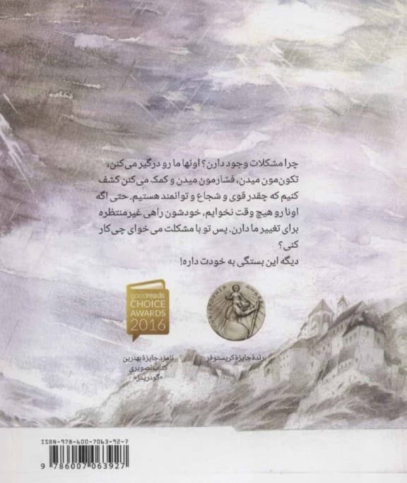 با یه مشکل چه کار می‌کنی