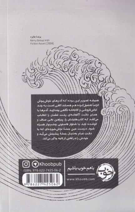 تلسکوپ شوپنهاور