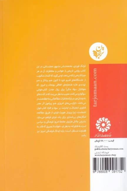 قدرت خواندن از سقراط تا توییتر