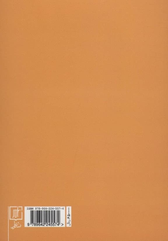 بازاریابی عصبی (کنکاش در مغز مصرف کننده)