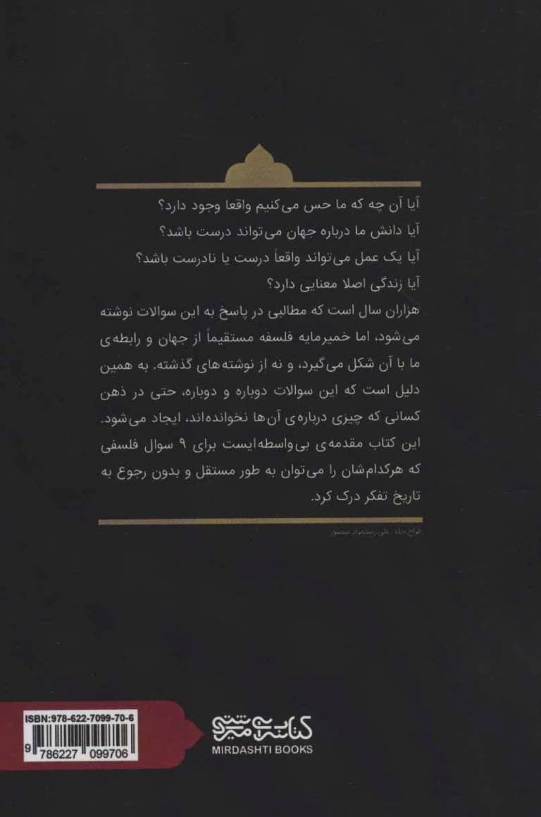 معنای همه چیز