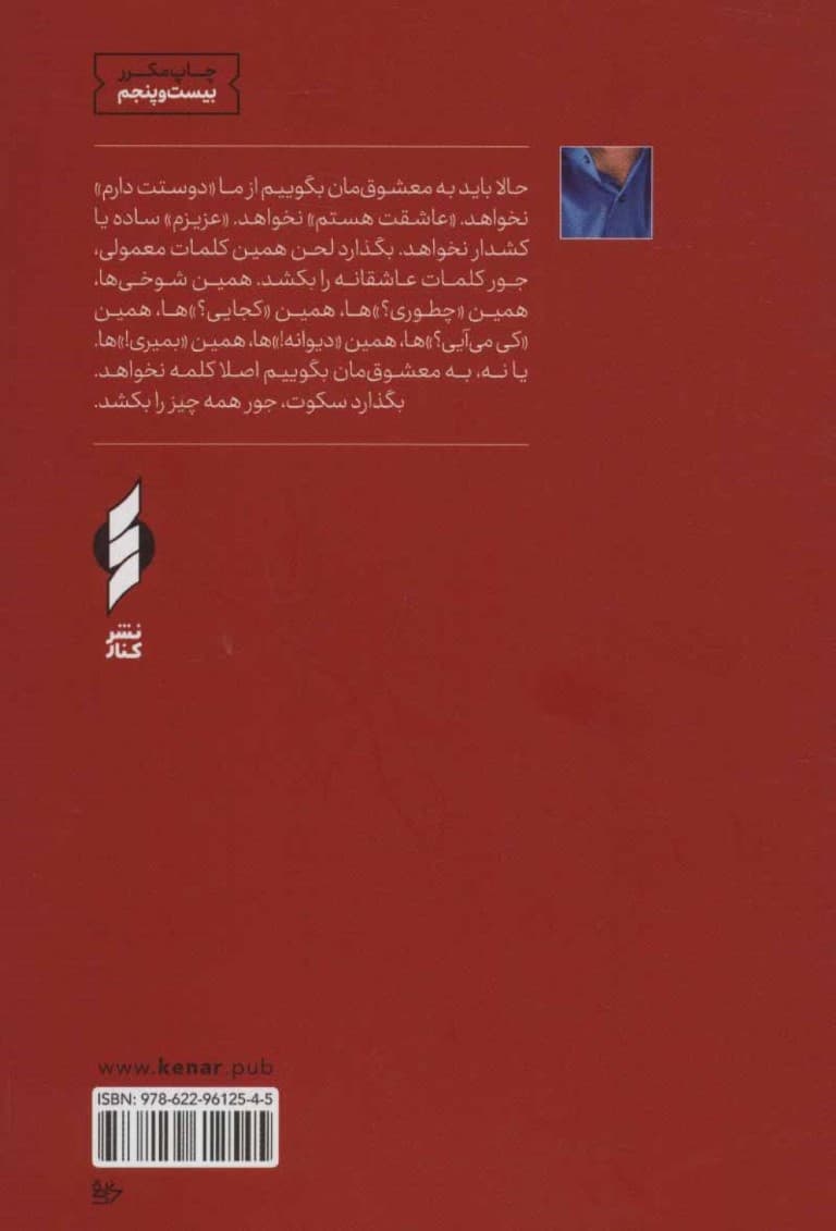 دال دوست داشتن (شومیز)
