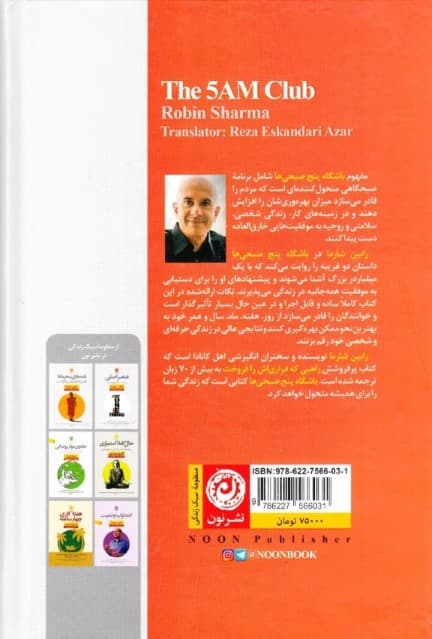 باشگاه 5 صبحی‌ها (گالینگور)