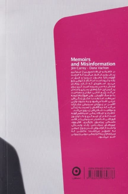 خاطرات و خیالات