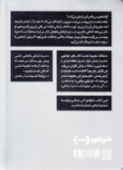 چگونه پیر شدن را بپذیریم (مدرسه زندگی)