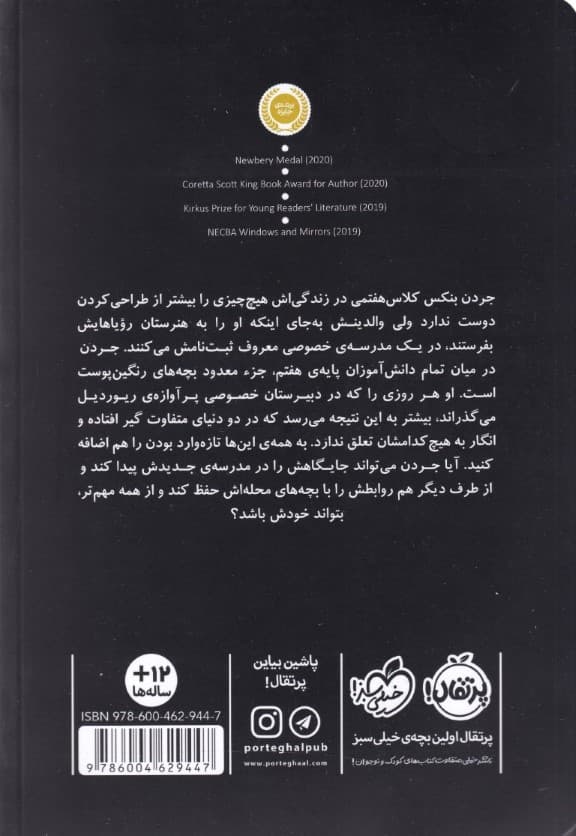 تازه‌وارد