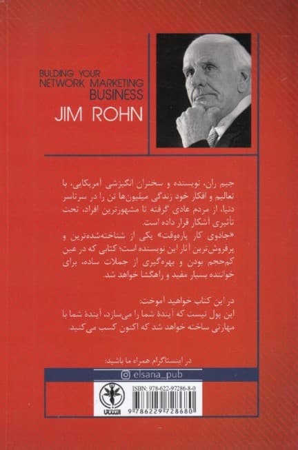 جادوی کار پاره وقت