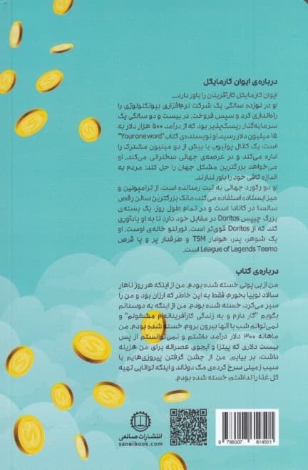 بومرنگ (هدف خود را پیدا کنید و همان رهبری بشوید که برایش به دنیا آمده اید)