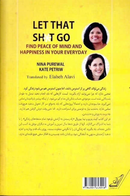 افکار منفی را رها کن (آرامش ذهن وخوشبختی را در هر روز زندگیات پیدا کن)