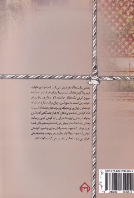 ارثیه ابدی 2 (2 جلدی)